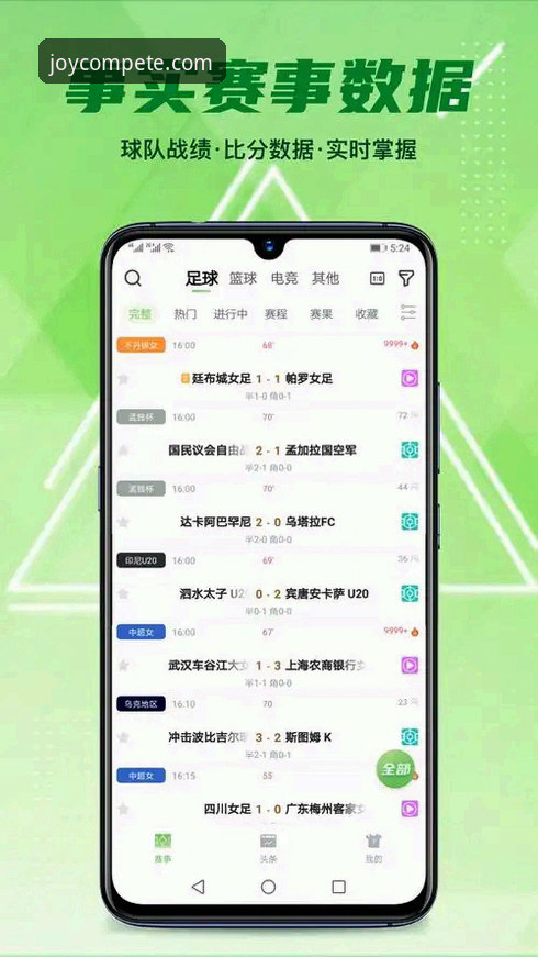 乐竞体育APK下载与安全安装实用指南
