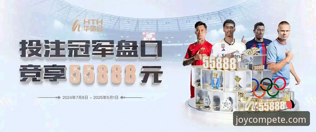 乐竞体育平台最新版App下载与使用全教程